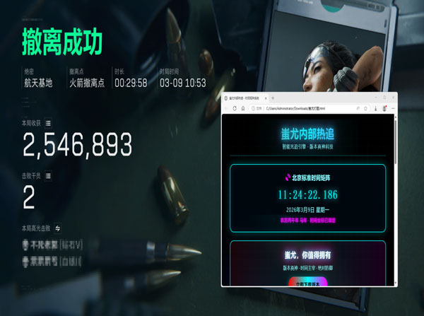 游戏三角洲游戏辅助软件效果